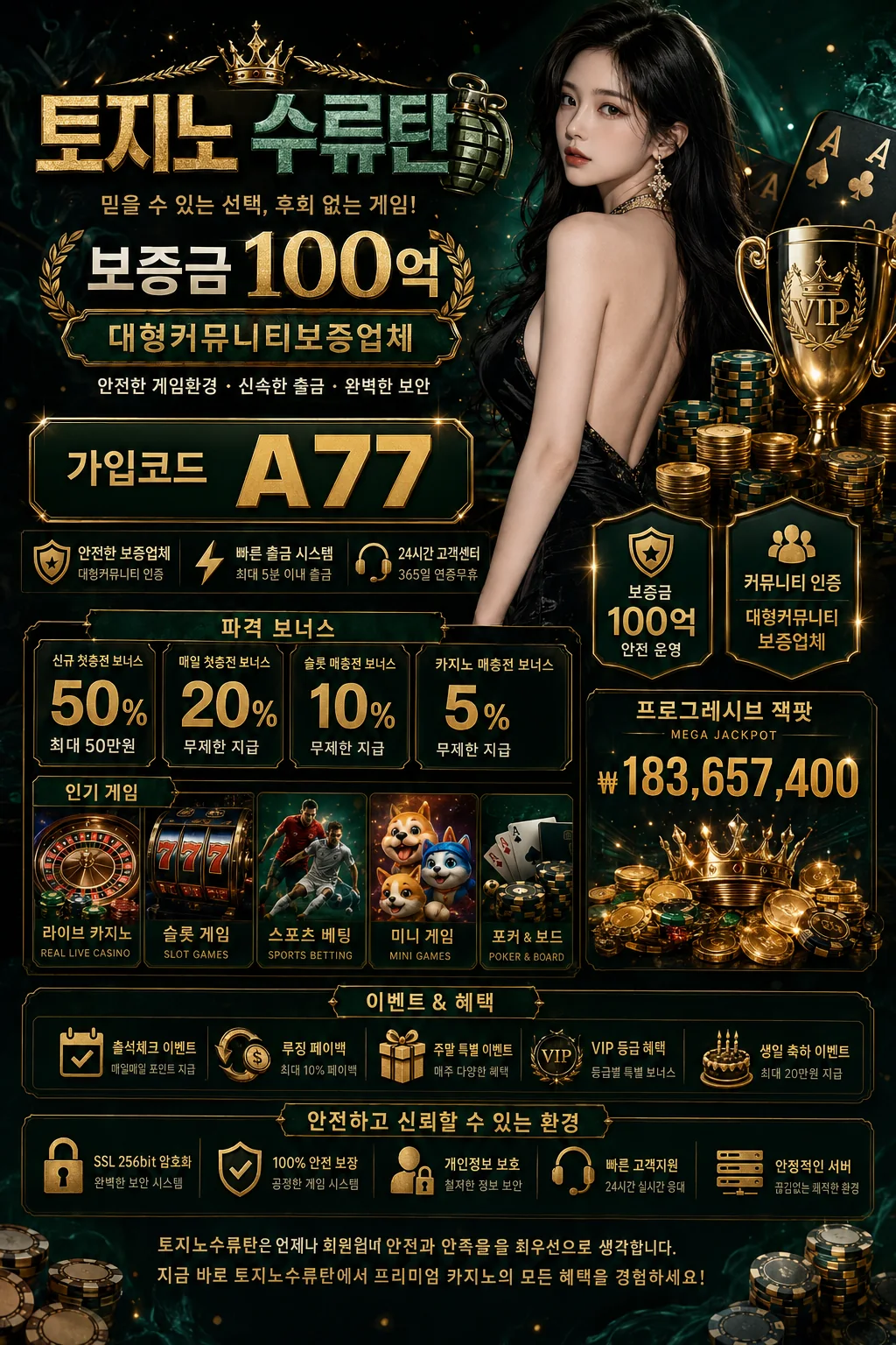 프로모션 06