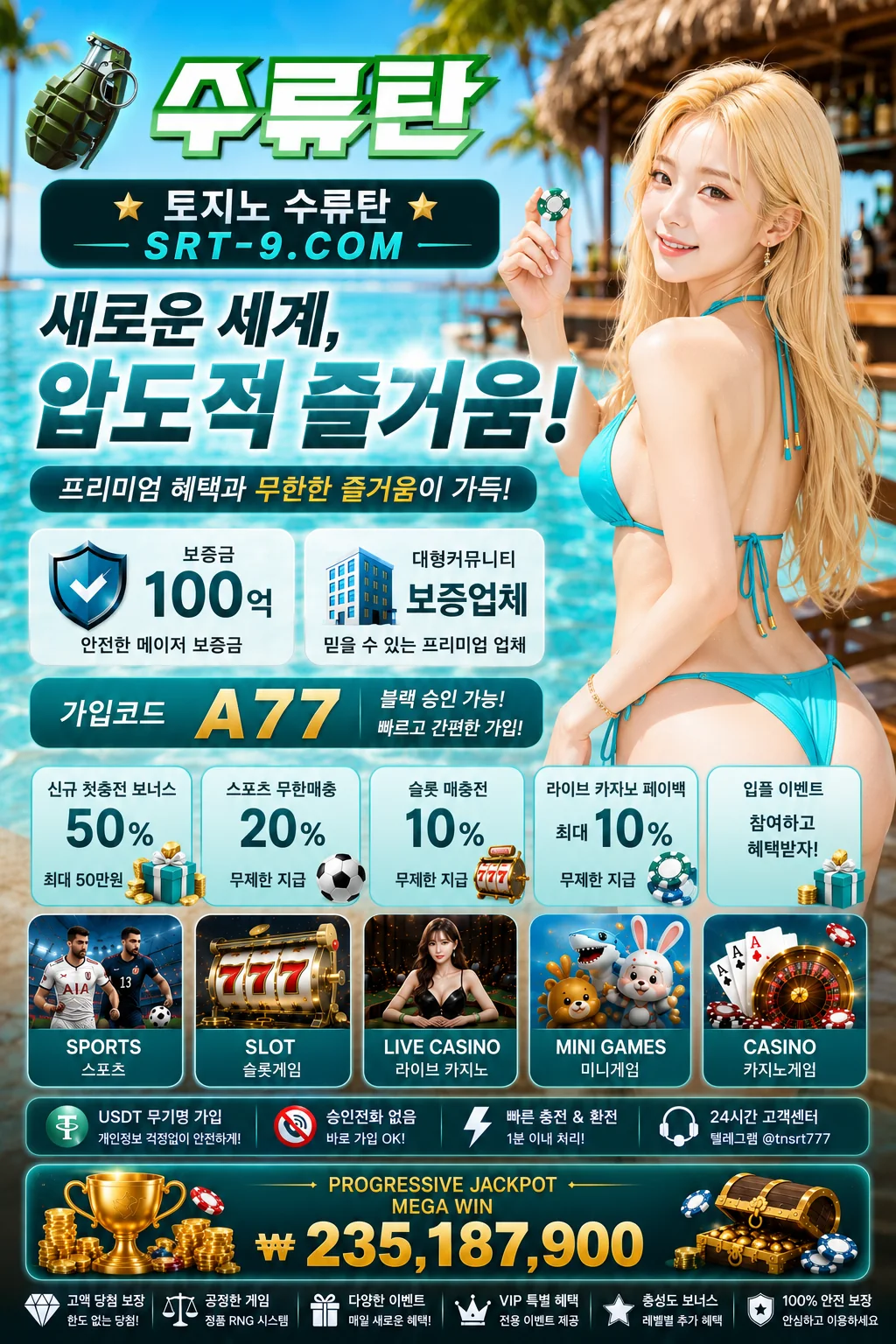 프로모션 09