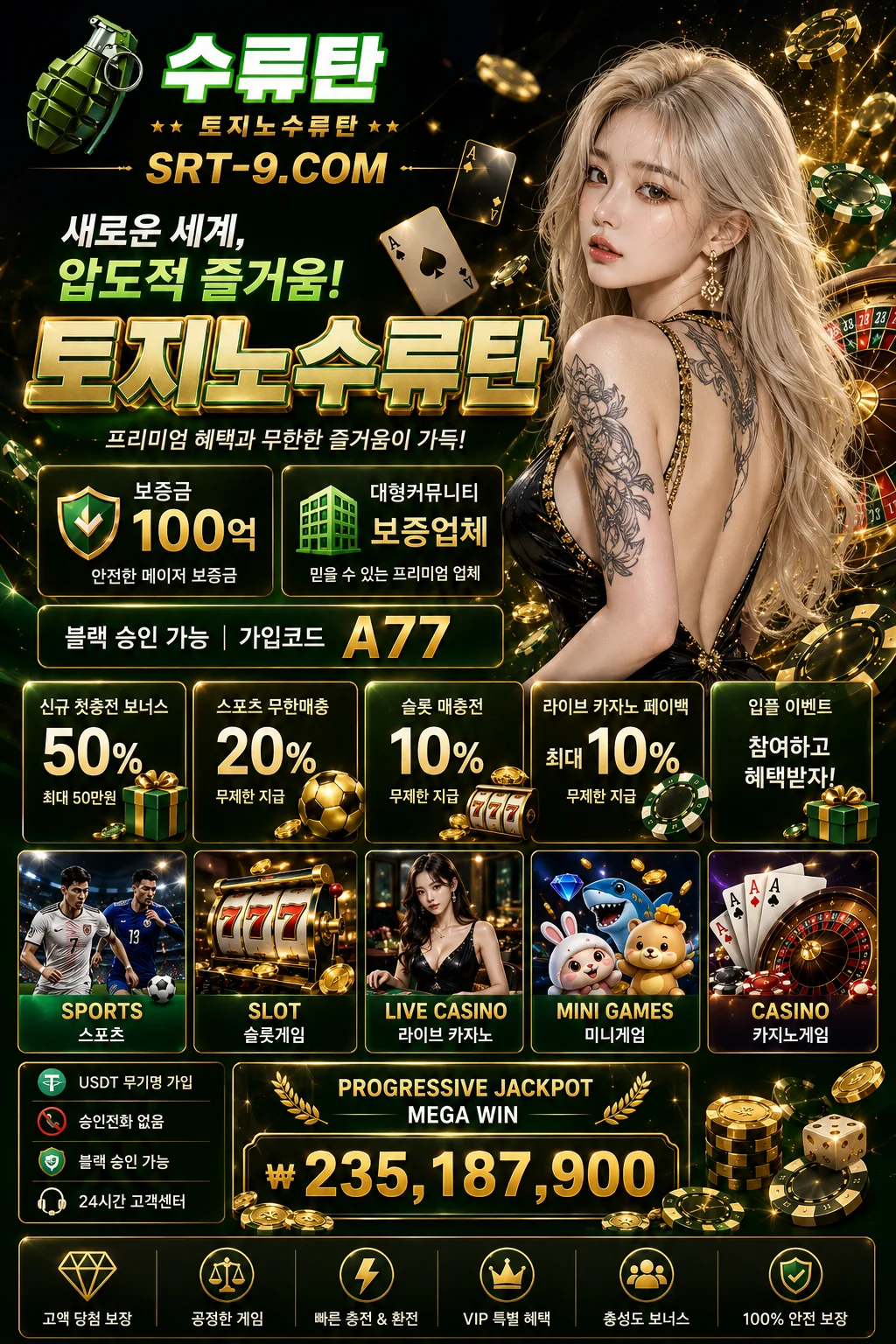 프로모션 10
